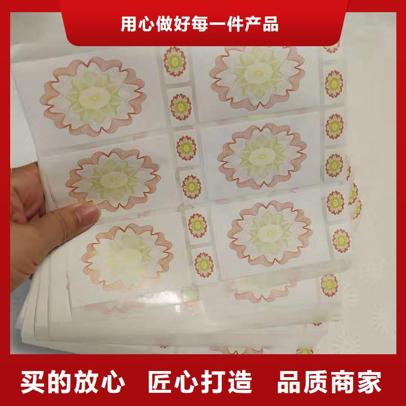 防伪贴纸产地直销