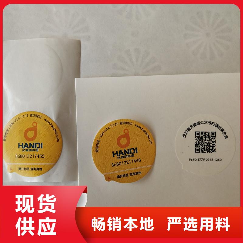 防伪贴纸用心经营