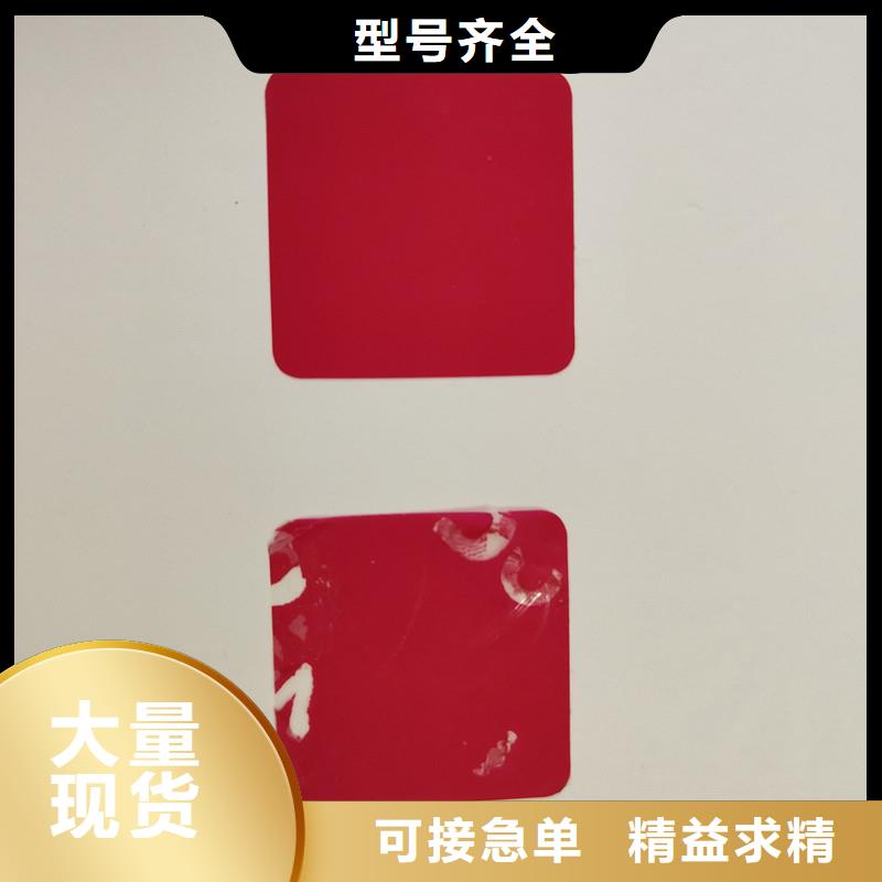  防伪贴纸货品齐全