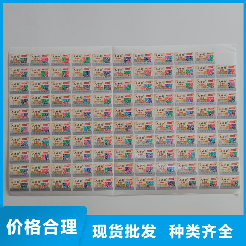 防伪贴纸优良材质