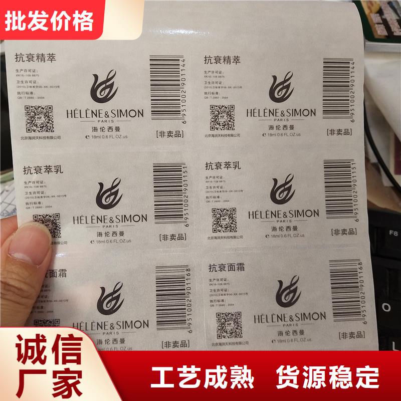  防偽貼紙定制速度快工期短