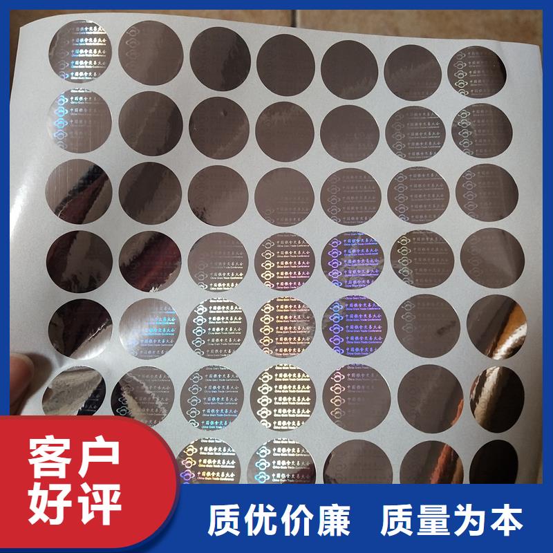 防伪贴纸_防伪等级制作实体厂家大量现货
