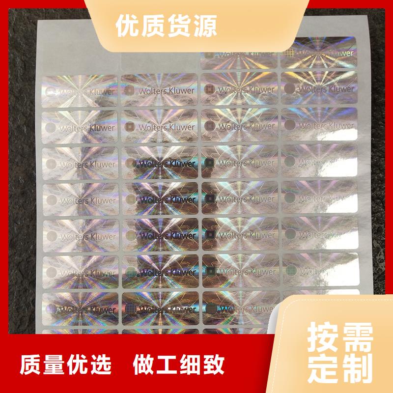  防伪贴纸实力厂商