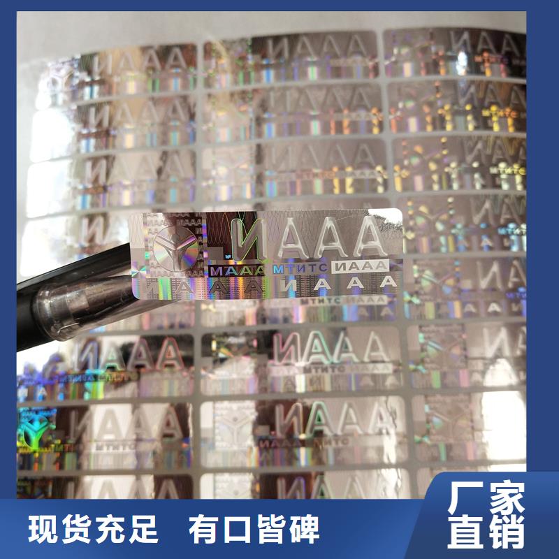 防伪贴纸交货准时