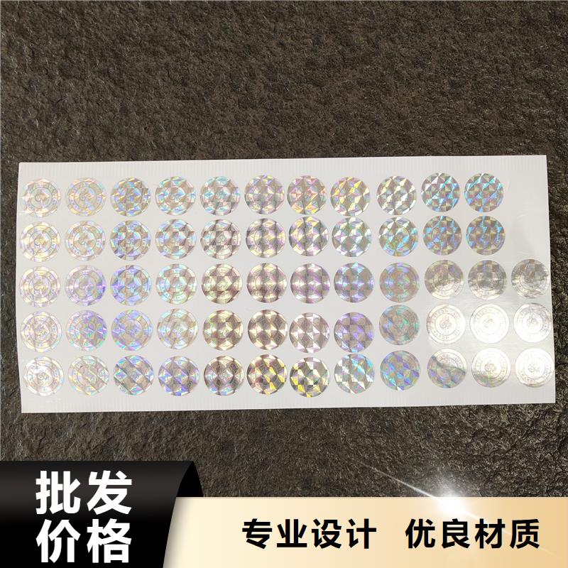 防偽貼紙物流配送