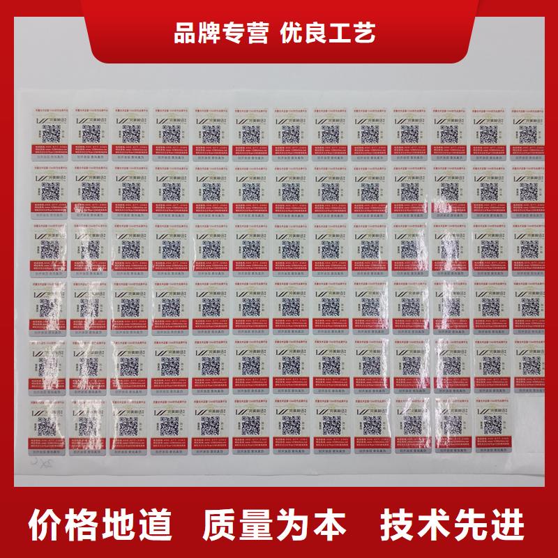 防伪贴纸防伪代金券印刷经销商