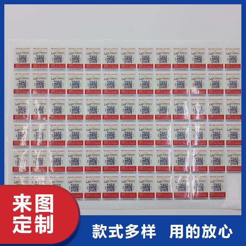  防伪贴纸货品齐全