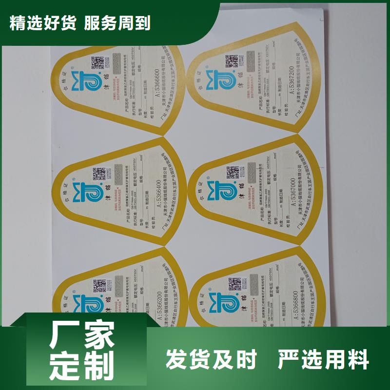 防偽貼紙防偽印刷廠家源頭廠源頭貨