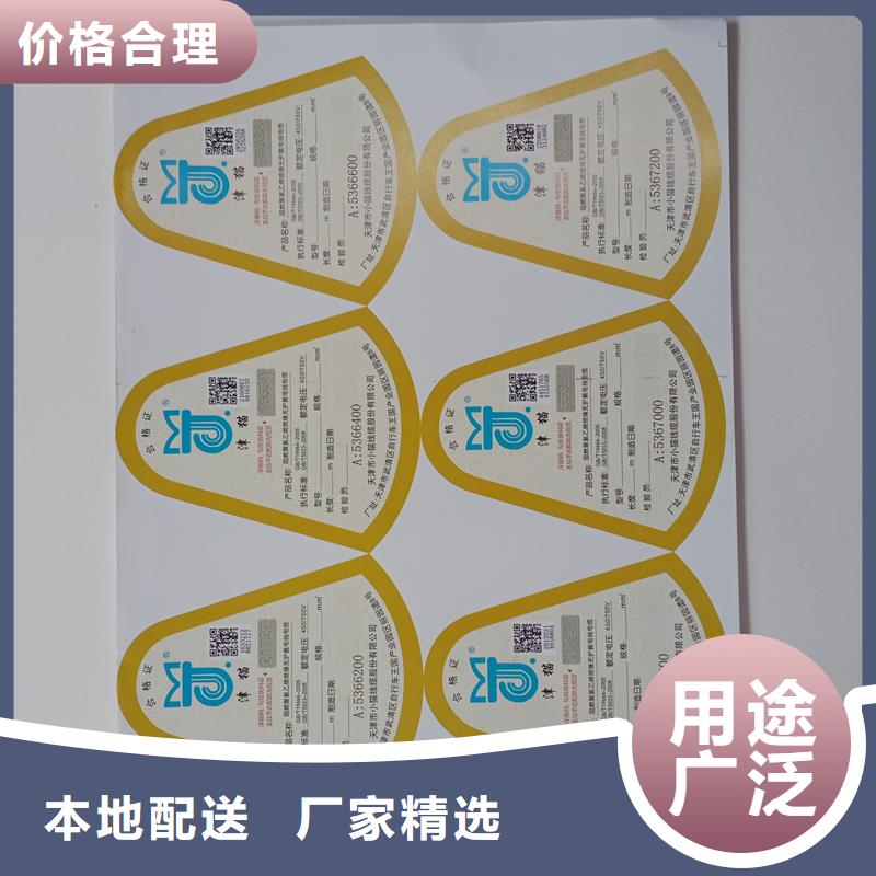 防伪贴纸厂家直销货源充足