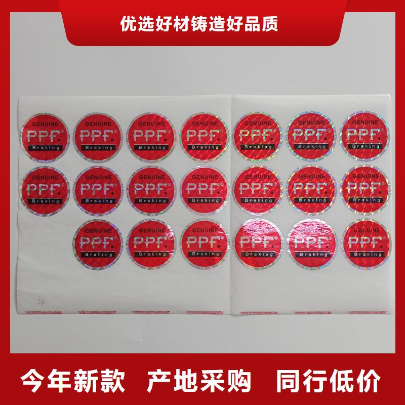 防偽貼紙防偽印刷廠家源頭廠源頭貨
