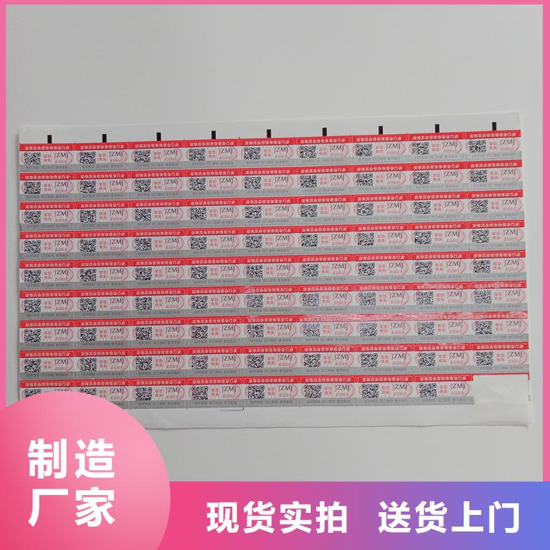 防偽貼紙防偽印刷廠家源頭廠源頭貨