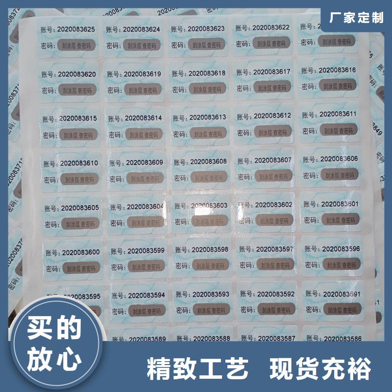 防偽貼紙防偽印刷廠家源頭廠源頭貨