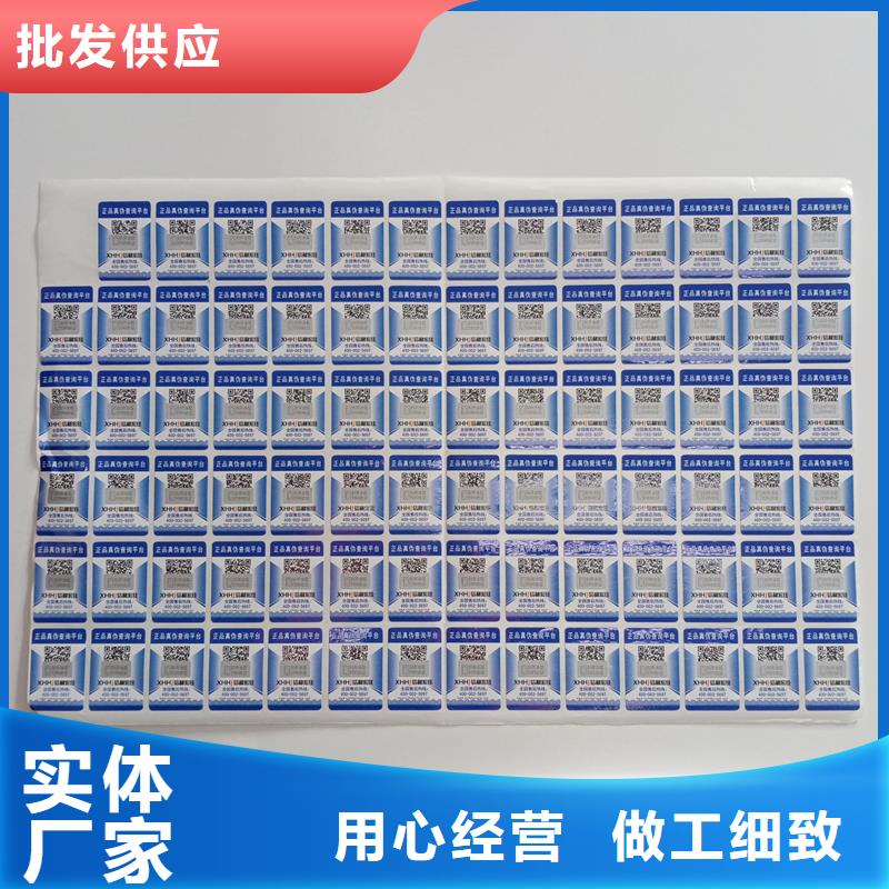 防偽貼紙防偽印刷廠家源頭廠源頭貨
