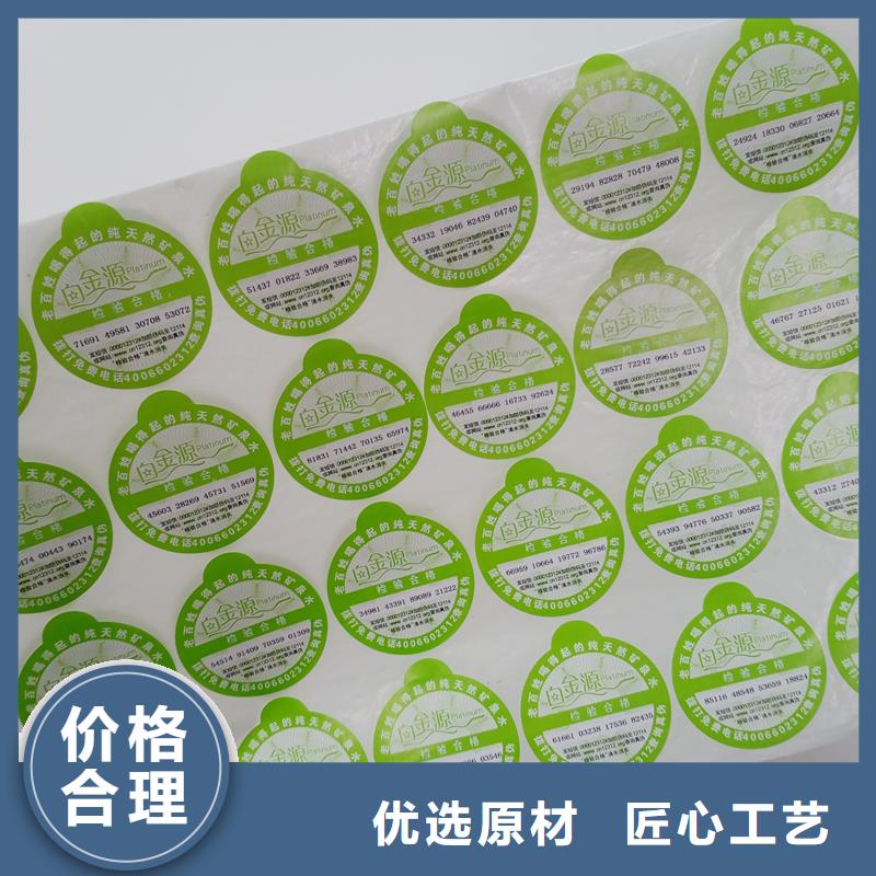 防偽貼紙防偽印刷廠家源頭廠源頭貨