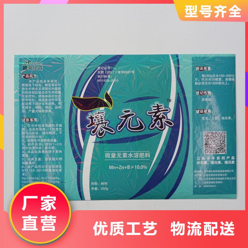 防偽貼紙防偽印刷廠家源頭廠源頭貨