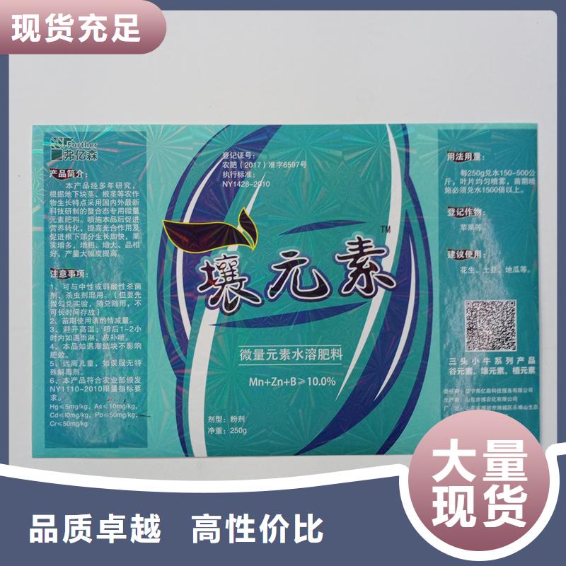 防偽貼紙防偽印刷廠家源頭廠源頭貨