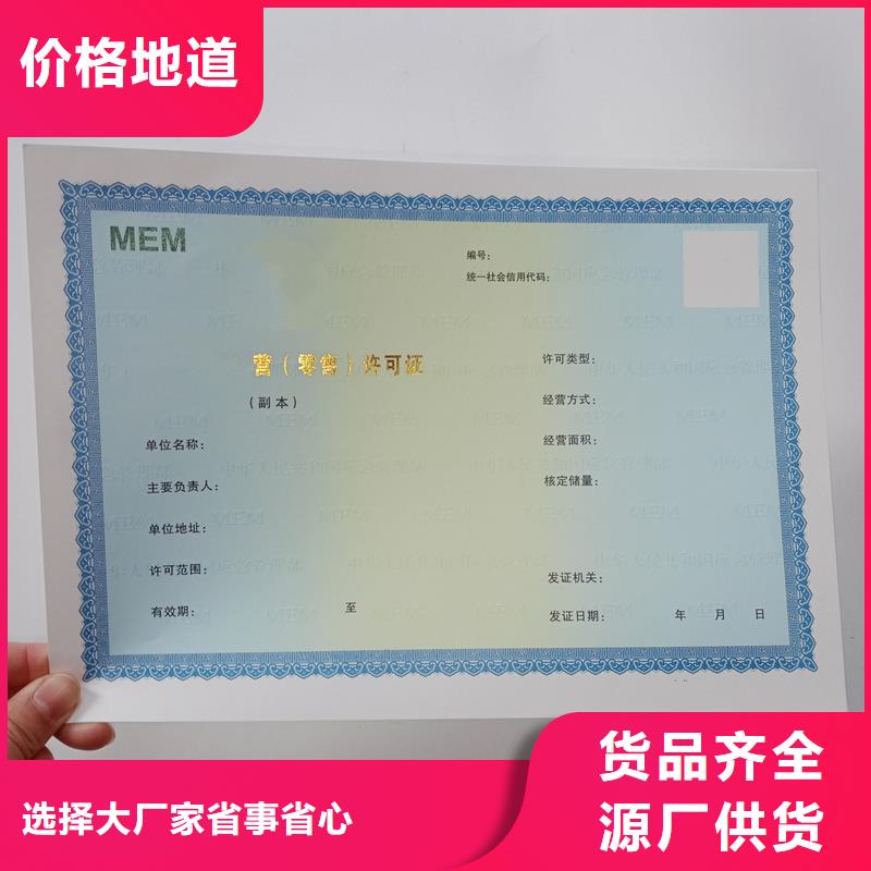 備案證明防偽印刷廠家按需定做