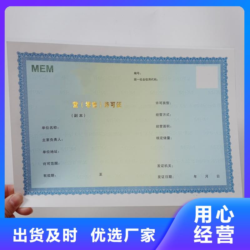 備案證明防偽封皮印刷通過檢測(cè)
