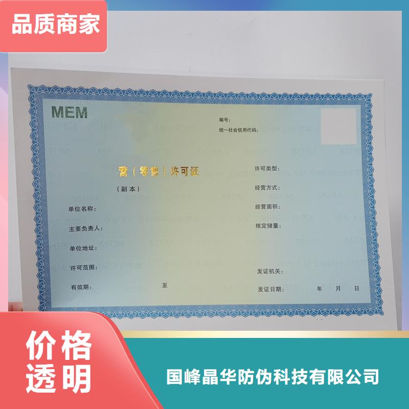  備案證明精工打造
