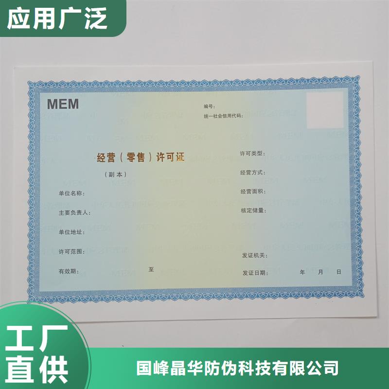 备案证明防伪代金券印刷定制速度快工期短