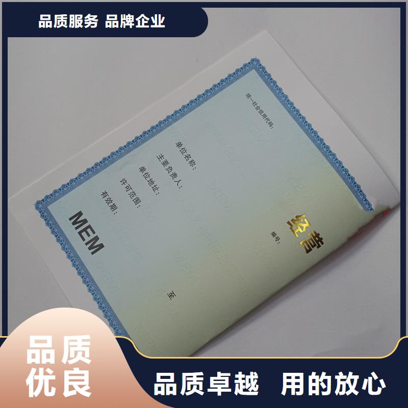 備案證明實體誠信廠家
