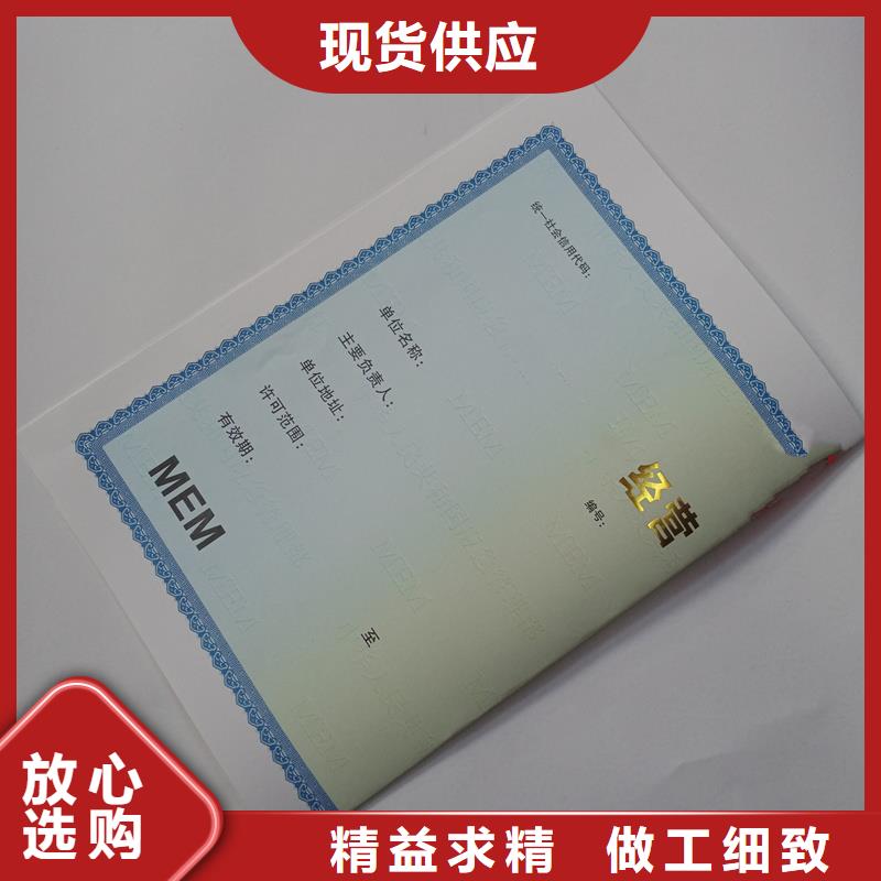 【备案证明】防伪印刷厂家品质优选