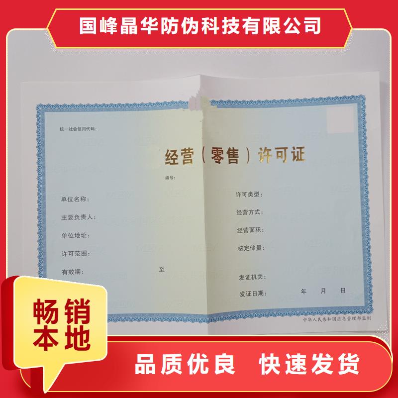 备案证明加工防伪封皮现货充足量大优惠