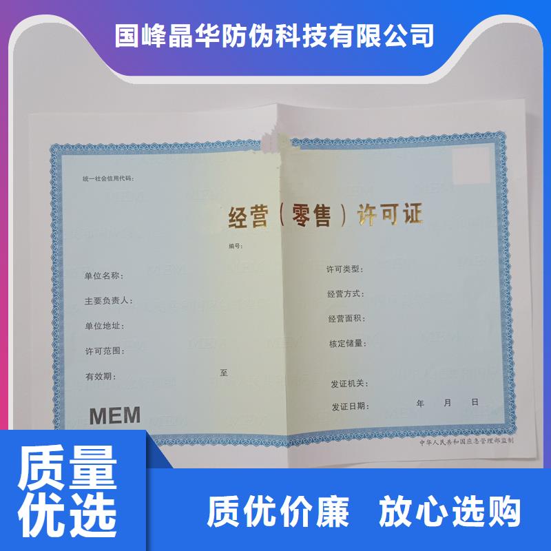  備案證明好貨直銷