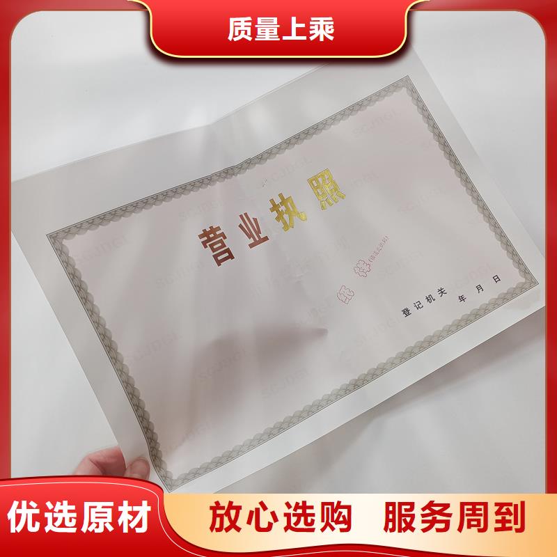 備案證明保質(zhì)保量