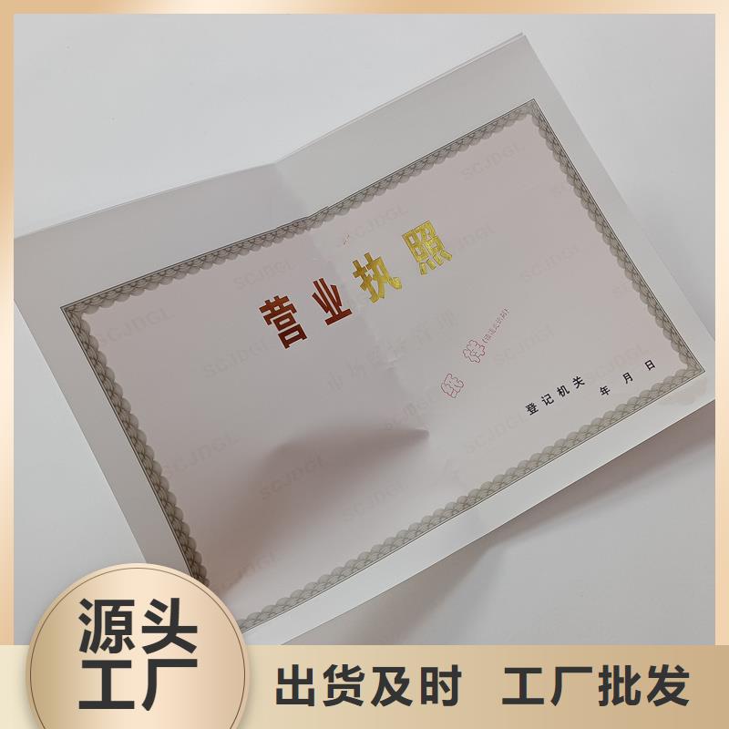 备案证明【餐票防伪印刷】实地大厂