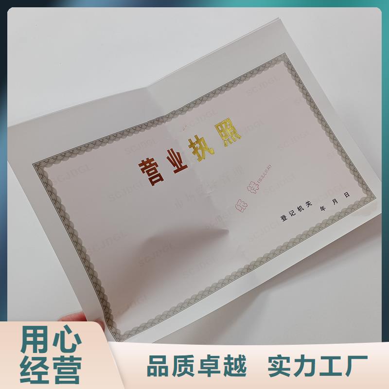 備案證明防偽印刷廠(chǎng)家供您所需