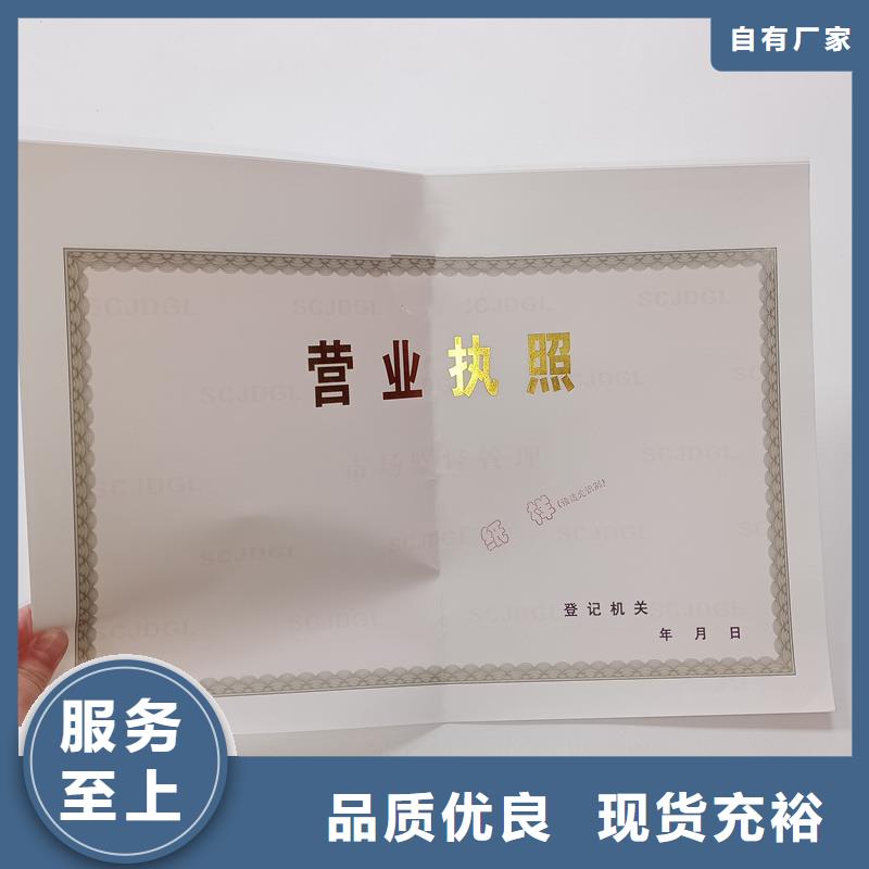 備案證明專(zhuān)注細(xì)節(jié)使用放心
