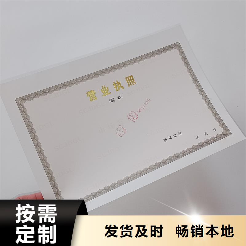 備案證明-防偽水票印刷廠家源廠直銷