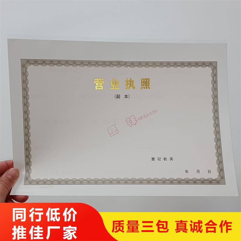 备案证明让客户买的放心