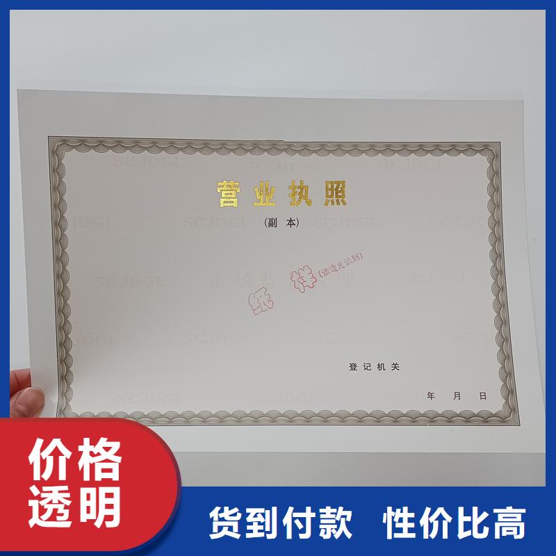  備案證明實(shí)體廠家大量現(xiàn)貨