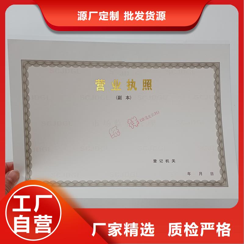 備案證明買的放心