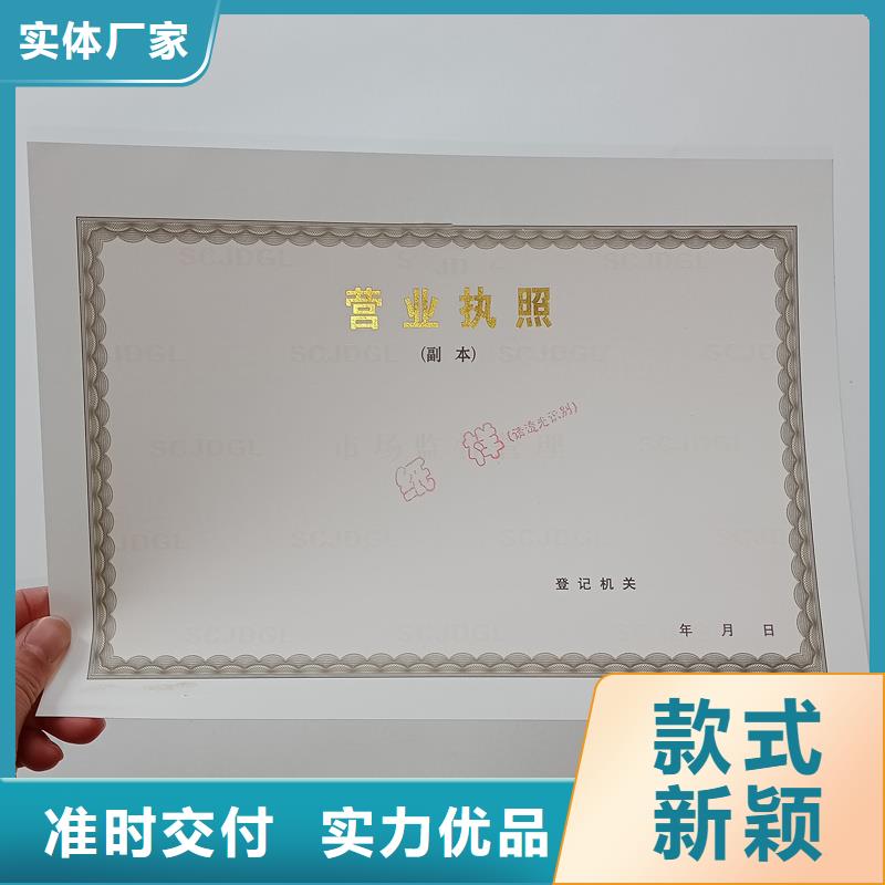  备案证明好产品放心购