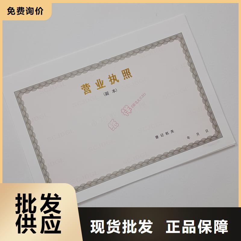 備案證明,水票防偽印刷廠家質(zhì)量可靠