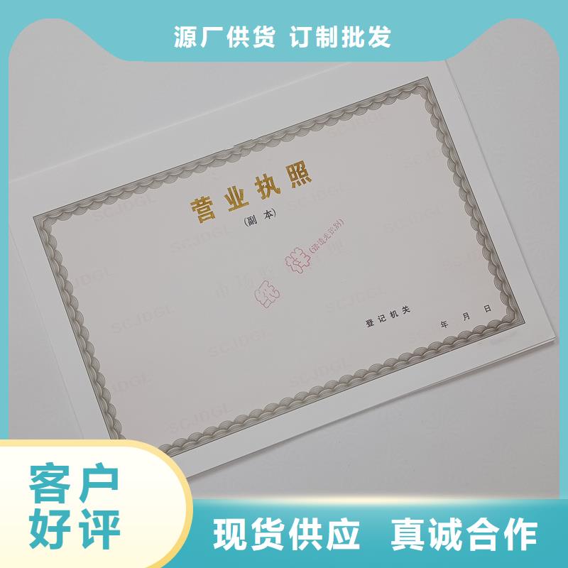 備案證明對質量負責