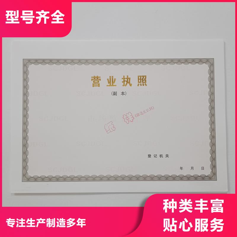 備案證明免費獲取報價