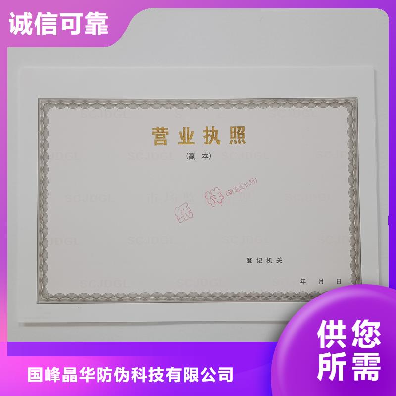  備案證明實(shí)體廠家大量現(xiàn)貨