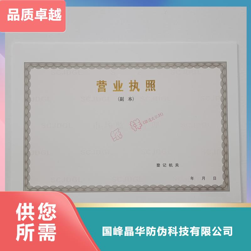 备案证明_提货券印刷海量现货直销