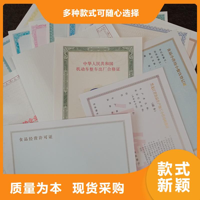 备案证明 防伪水票印刷厂家常年供应