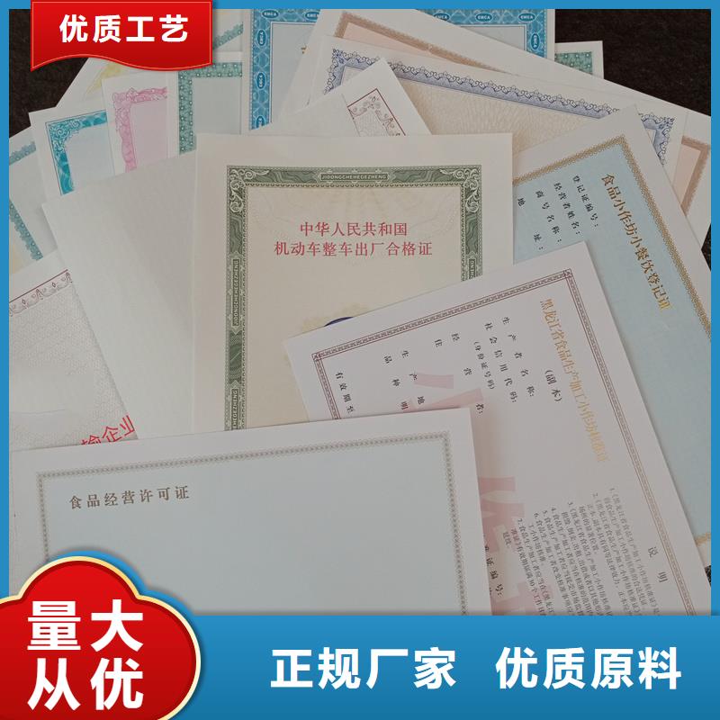 備案證明廠家直銷售后完善