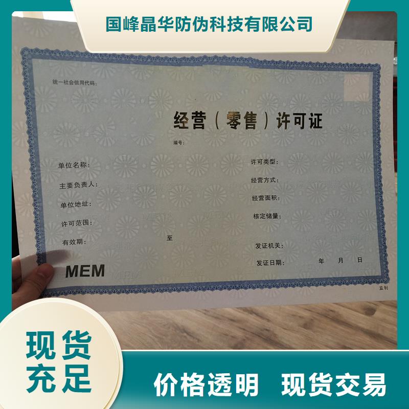 備案證明防偽標(biāo)簽印刷廠家多年行業(yè)經(jīng)驗(yàn)