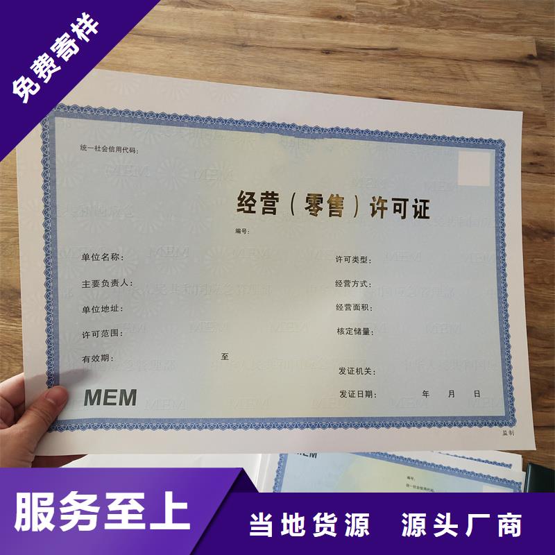 備案證明訂購