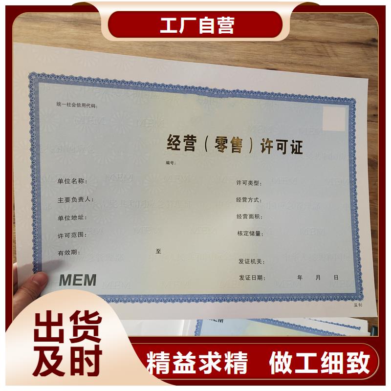 備案證明防偽代金券印刷定制速度快工期短
