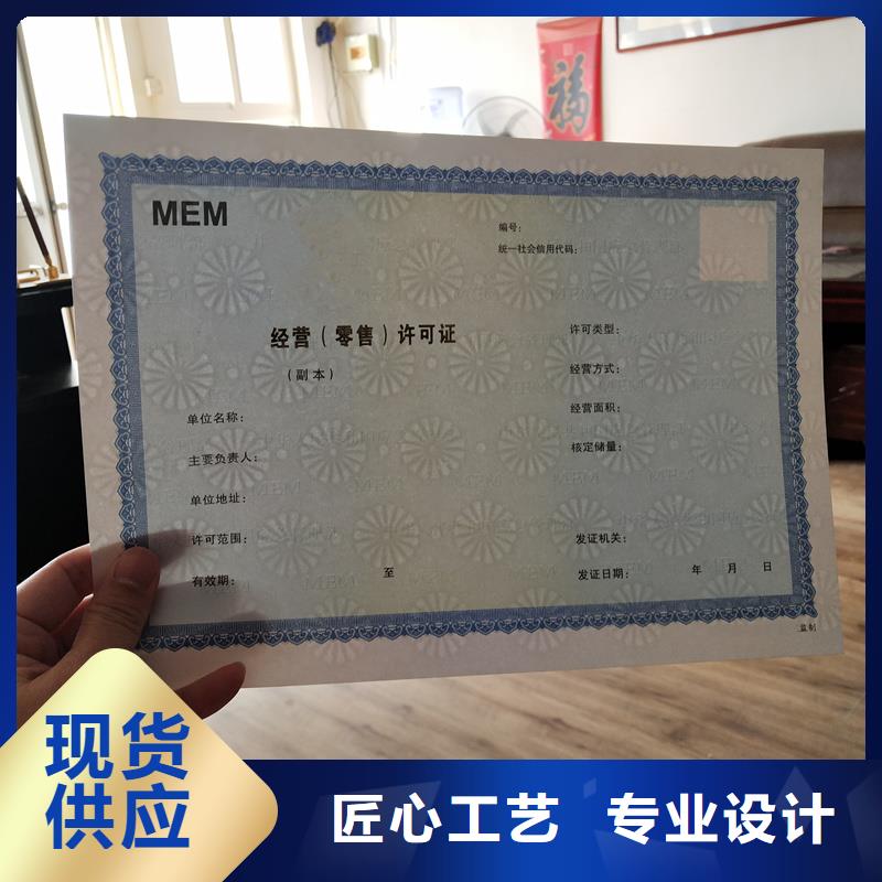備案證明_提貨券印刷海量現(xiàn)貨直銷