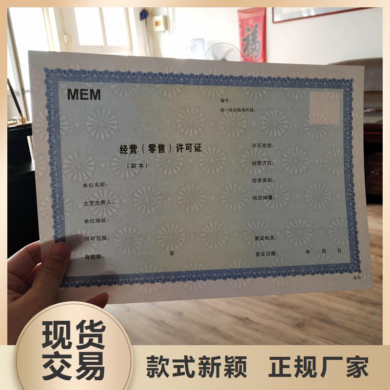 備案證明現(xiàn)貨交易