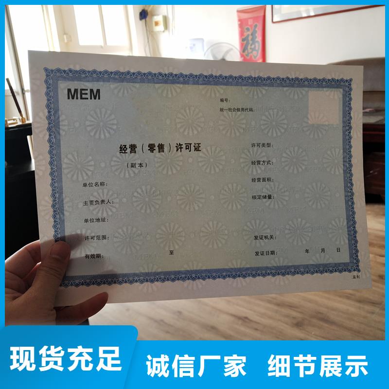 備案證明【餐票防偽印刷】實地大廠